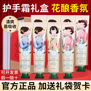 百雀羚三生花护手霜礼盒装铁盒保湿滋润防干裂员工福利伴手礼正品