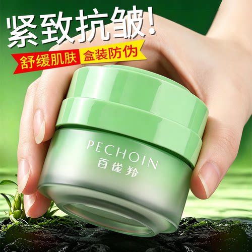 清润不黏腻百雀羚高保湿精华霜