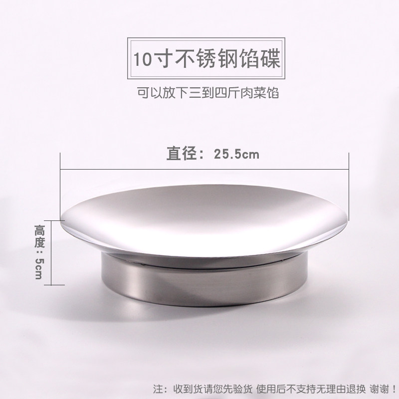 同款不锈钢馅盆拌饺子馅用的盆馅碟圆形专用盆盘厨房馅盘