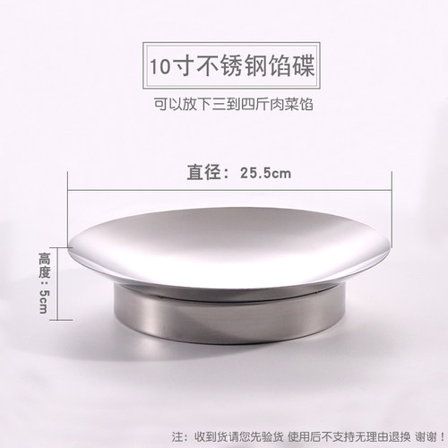 同款不锈钢饺子馅盆圆形