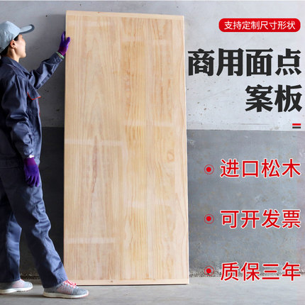 实木面板定制厨房商用农村超大特大号案板擀面板家用和面板工作台