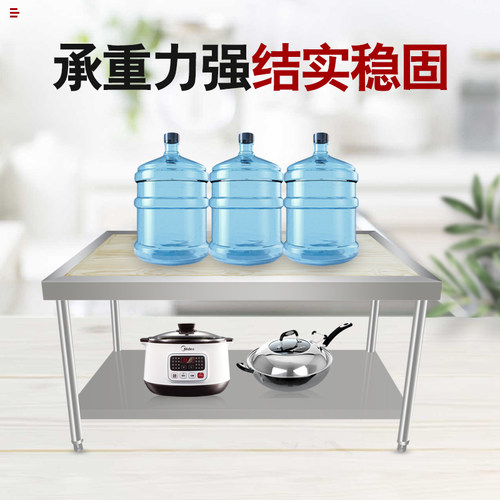 定制商用面板操作台松木包钢工作台大案板实木加厚特大双层架子 - 封面