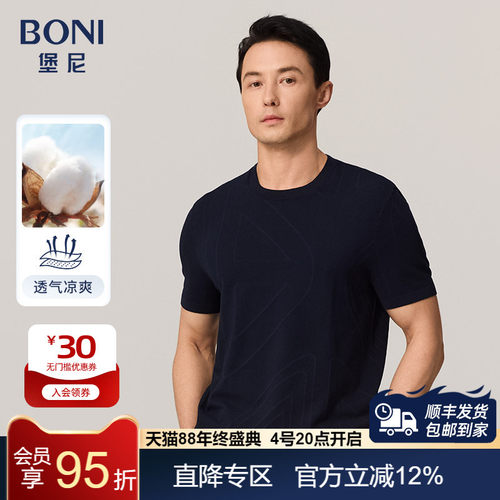 2023短袖T恤BONI/堡尼