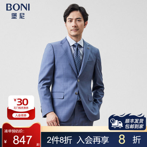 BONI商务修身西服套装