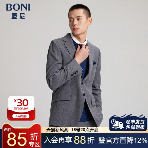 堡尼商务四季款西服套装