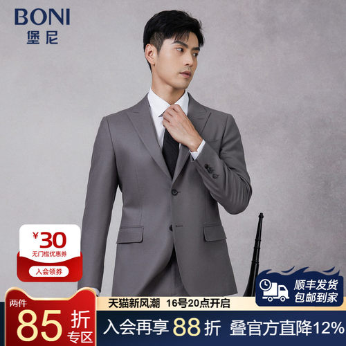 堡尼商务休闲修身西服套装