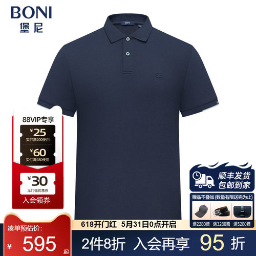 BONI/堡尼春夏新品商务净色Polo衫丝绵混纺休闲翻领T恤LT367C03B