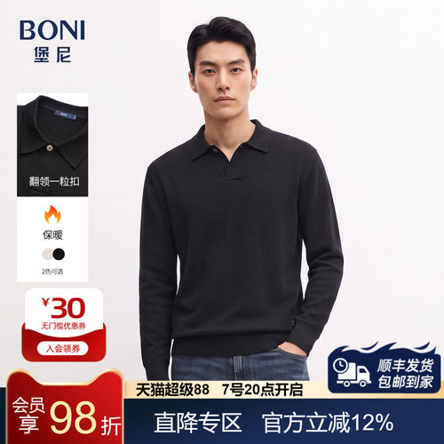 BONI/堡尼秋冬新品商务翻领毛衣净色一粒扣针织衫休闲百搭套头衫