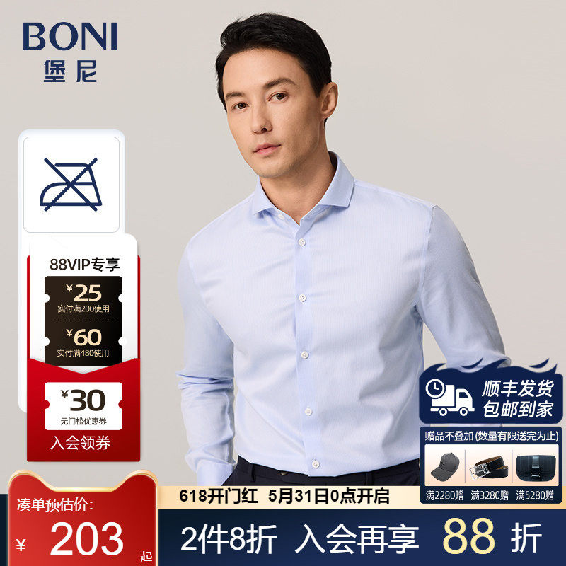 BONI/堡尼春夏新品商务时尚休闲衬衫纯棉长袖净色DP免烫衬衣男士