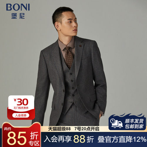堡尼修身商务西服套装