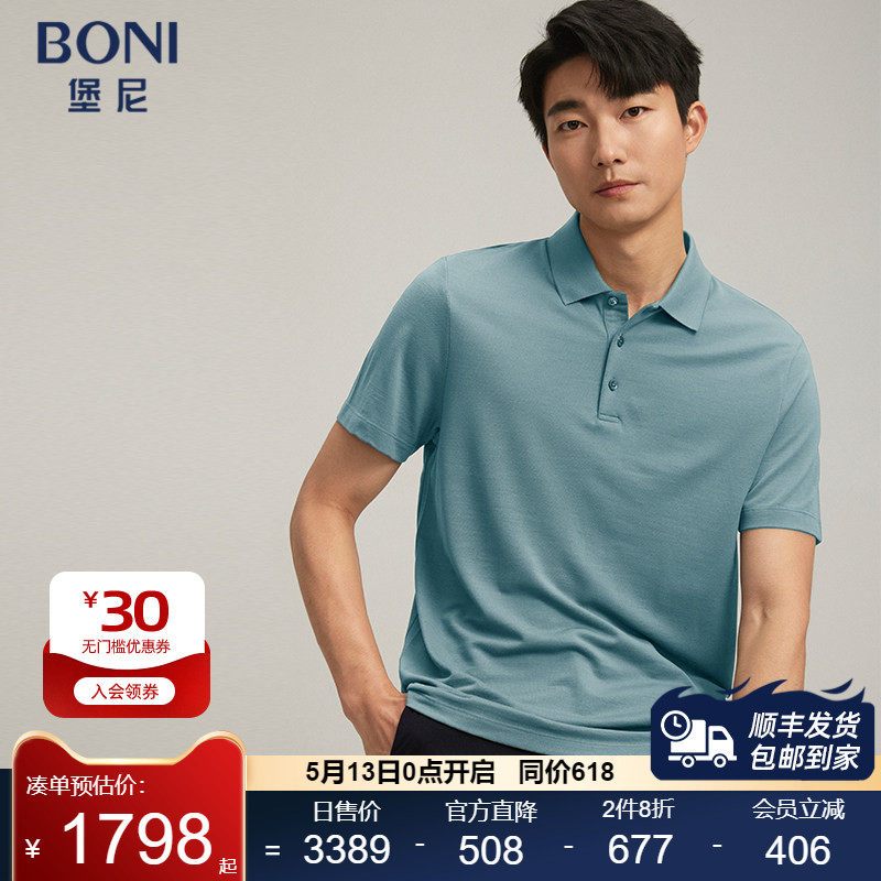 堡尼春夏新品商务翻领全羊毛短袖T恤男士休闲净色Polo衫LR344B83B