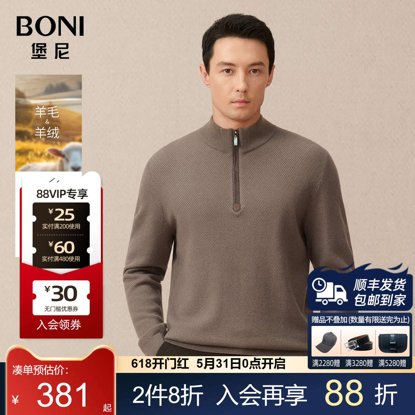 堡尼秋冬新品商务高领拉链毛衣修身羊绒羊毛衫针织衫男JQ638232B