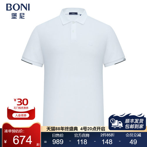 BONI/堡尼春夏新品商务净色Polo衫丝绵混纺休闲翻领T恤LT311C03B