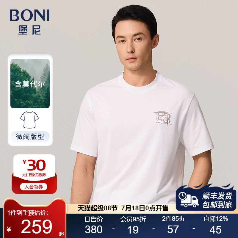 BONI/堡尼2023春夏新品白色圆领棉混纺短袖T恤休闲体恤LP211C12B