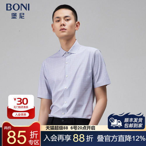 夏季短袖衬衫BONI/堡尼