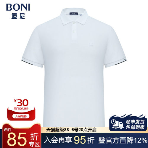 BONI/堡尼春夏新品商务净色Polo衫丝绵混纺休闲翻领T恤LT311C03B