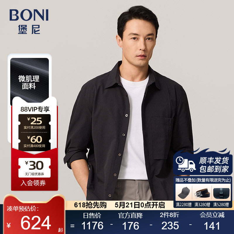 堡尼春夏新品翻领衬衫款茄克商务休闲男士净色夹克FR267101C