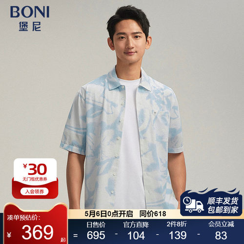 BONI/堡尼春夏新品休闲印花方领肌理桑蚕丝混纺短袖衬衫GR366C11H