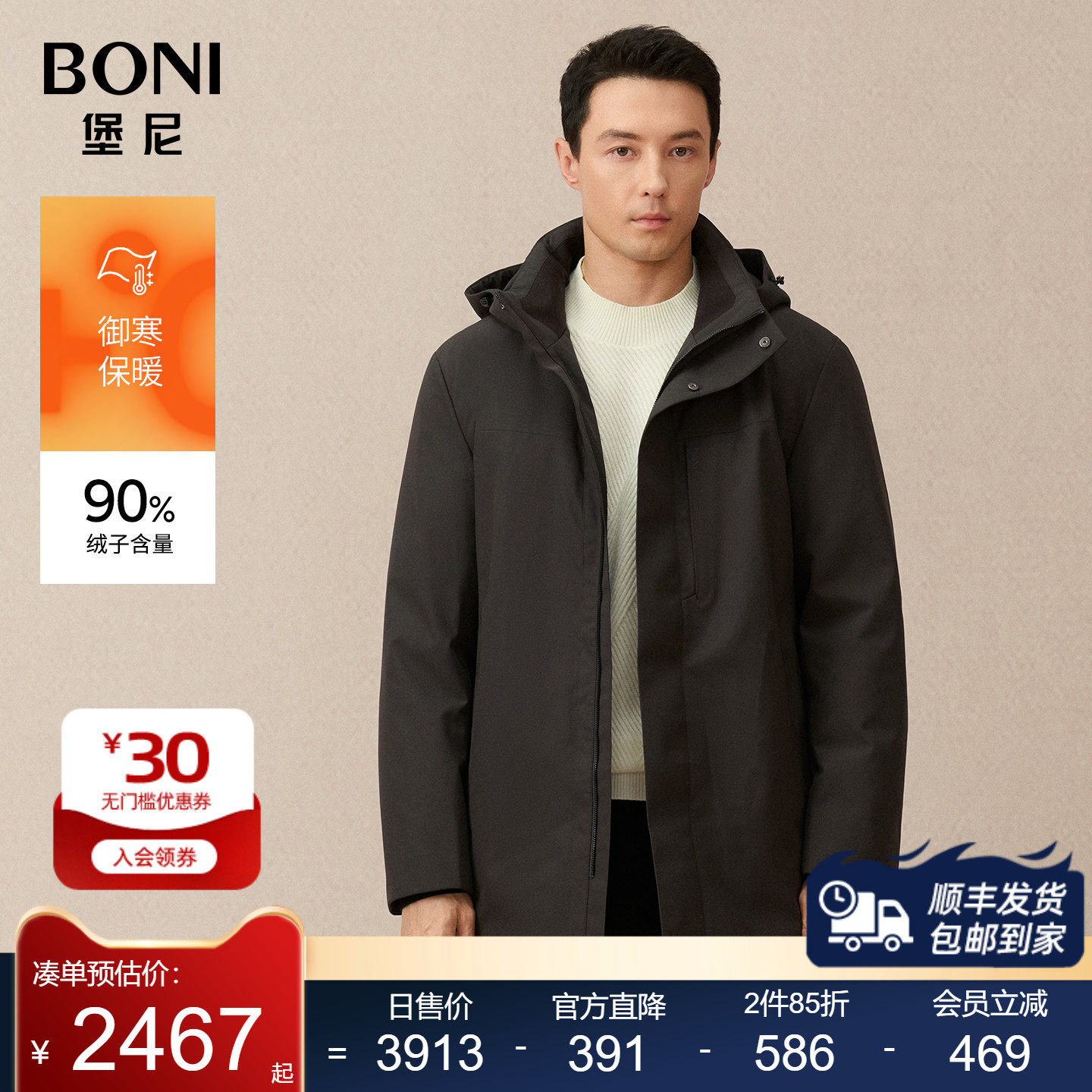 堡尼新品商务净色立领可脱卸帽外套休闲中长款羽绒服男ES838101C