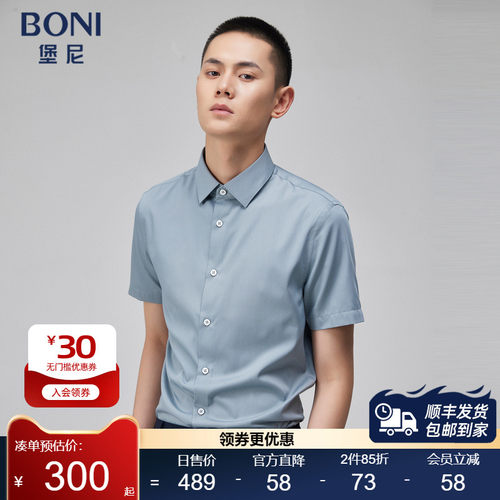 夏季短袖衬衫BONI/堡尼