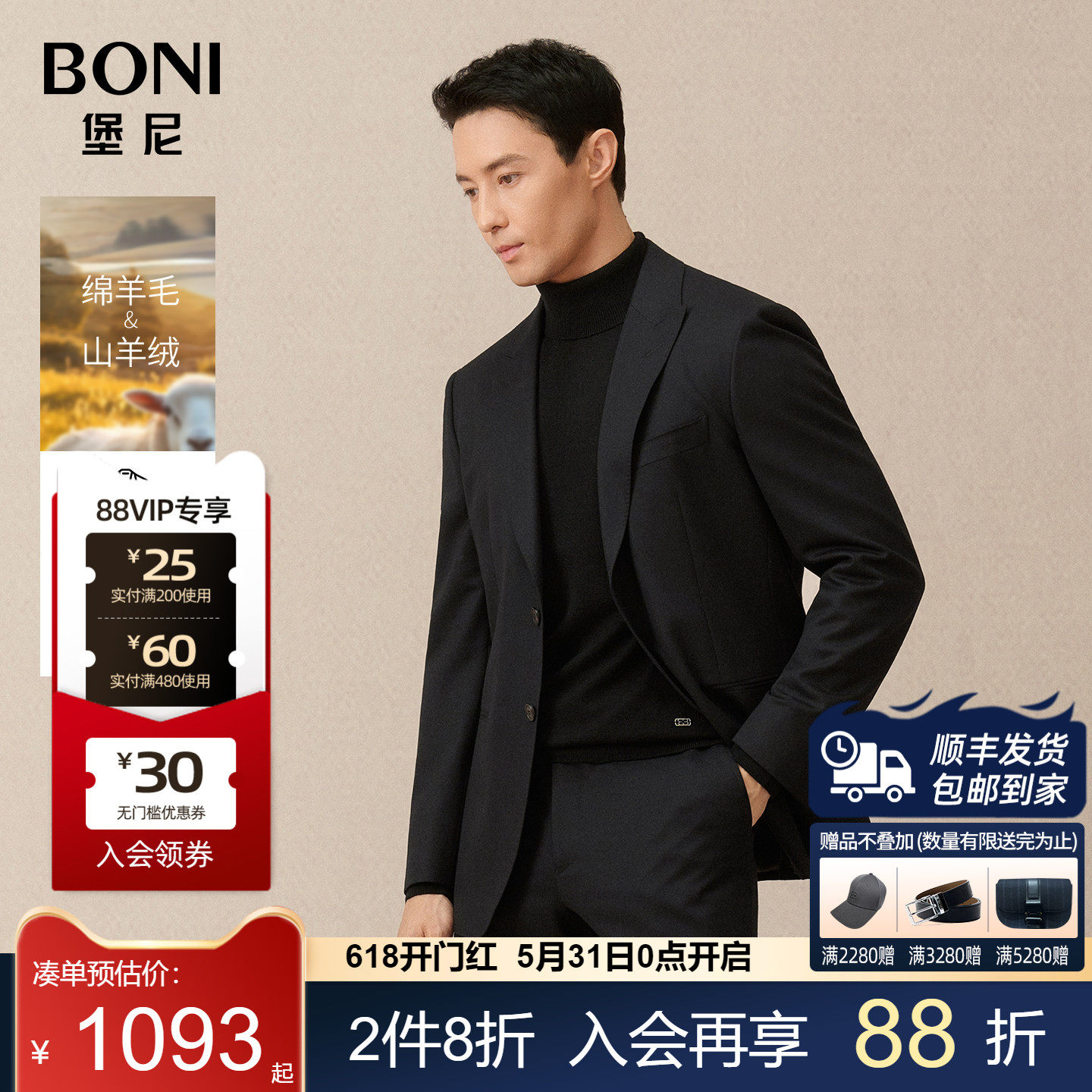 BONI/堡尼秋冬新品商务西服套装丝绒混纺黑色修身西裤男AQ680221A