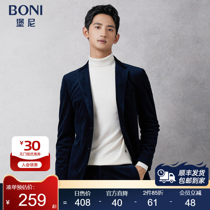 BONI/堡尼秋冬新品西服便装轻商务休闲西装修身西裤外套QO561091B