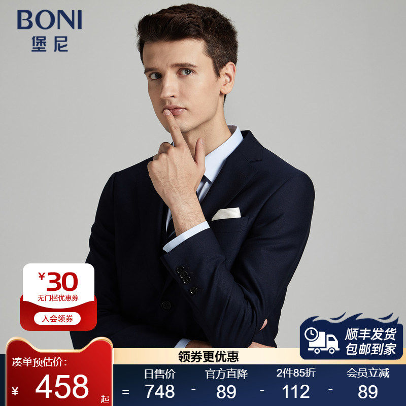BONI/堡尼男士西服西裤羊毛商务修身套西西装休闲外套男TA180033,男装,西服套装,淘宝优惠券,粉丝福利购,淘宝优惠卷