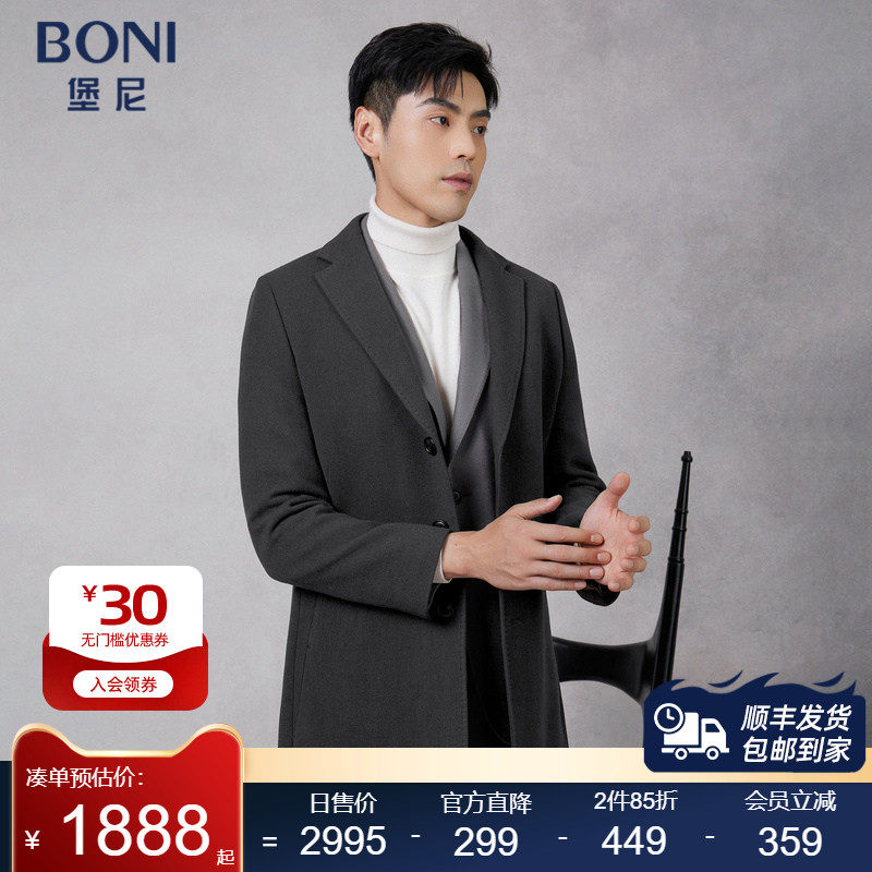 堡尼秋冬新品商务翻领呢子大衣全羊毛中长款毛呢外套男BO732241B