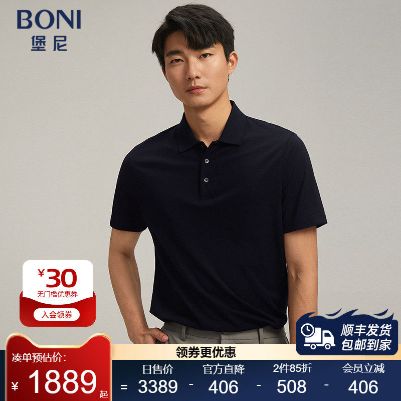 堡尼春夏新品商务翻领全羊毛短袖T恤男士休闲净色Polo衫LR367B83B