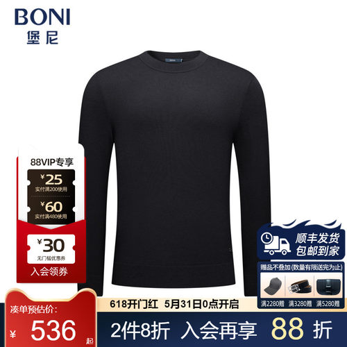 堡尼新品商务毛衣净色半高领全羊毛针织衫修身休闲内搭JS680165A