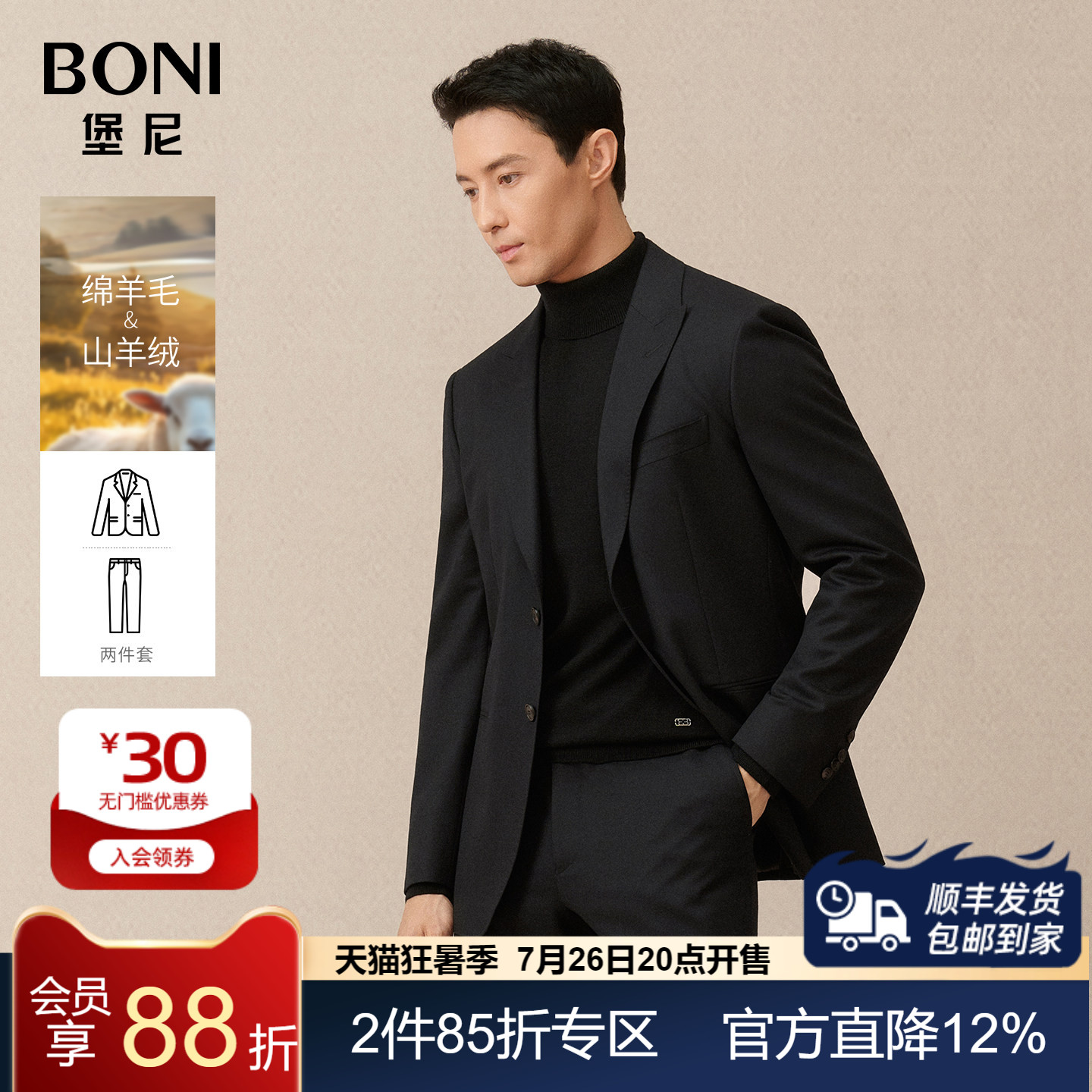 BONI/堡尼秋冬新品商务西服套装丝绒混纺黑色修身西裤男AQ680221A