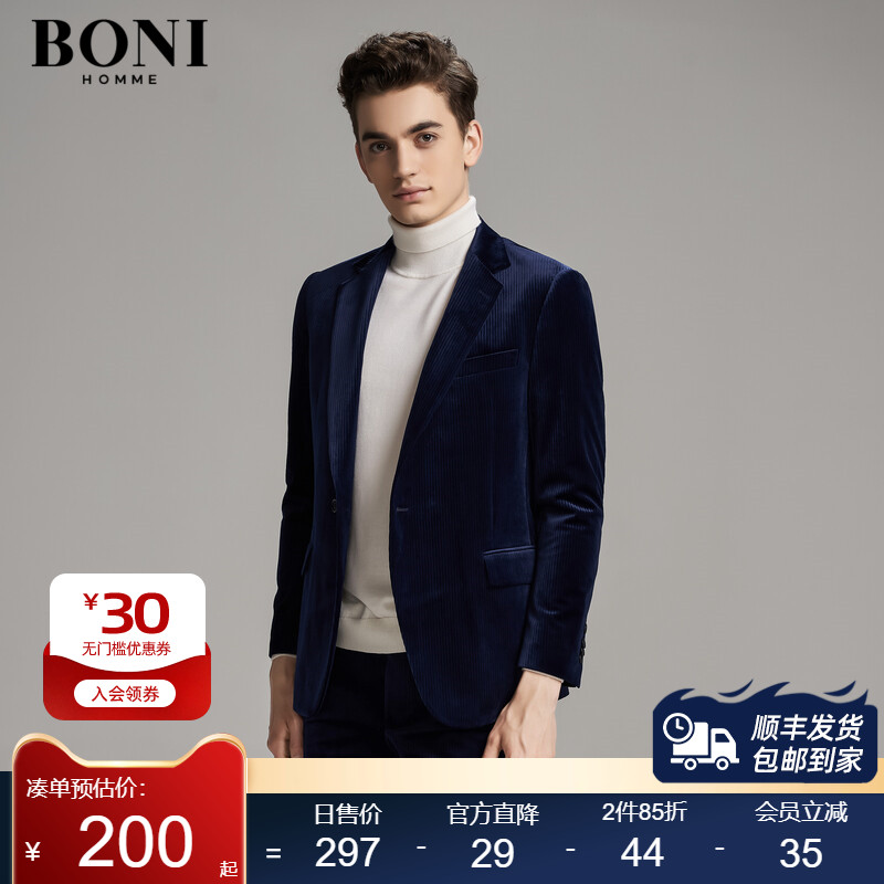 BONI西服套装商务韩版男士休闲