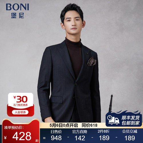 堡尼商务休闲修身西服套装