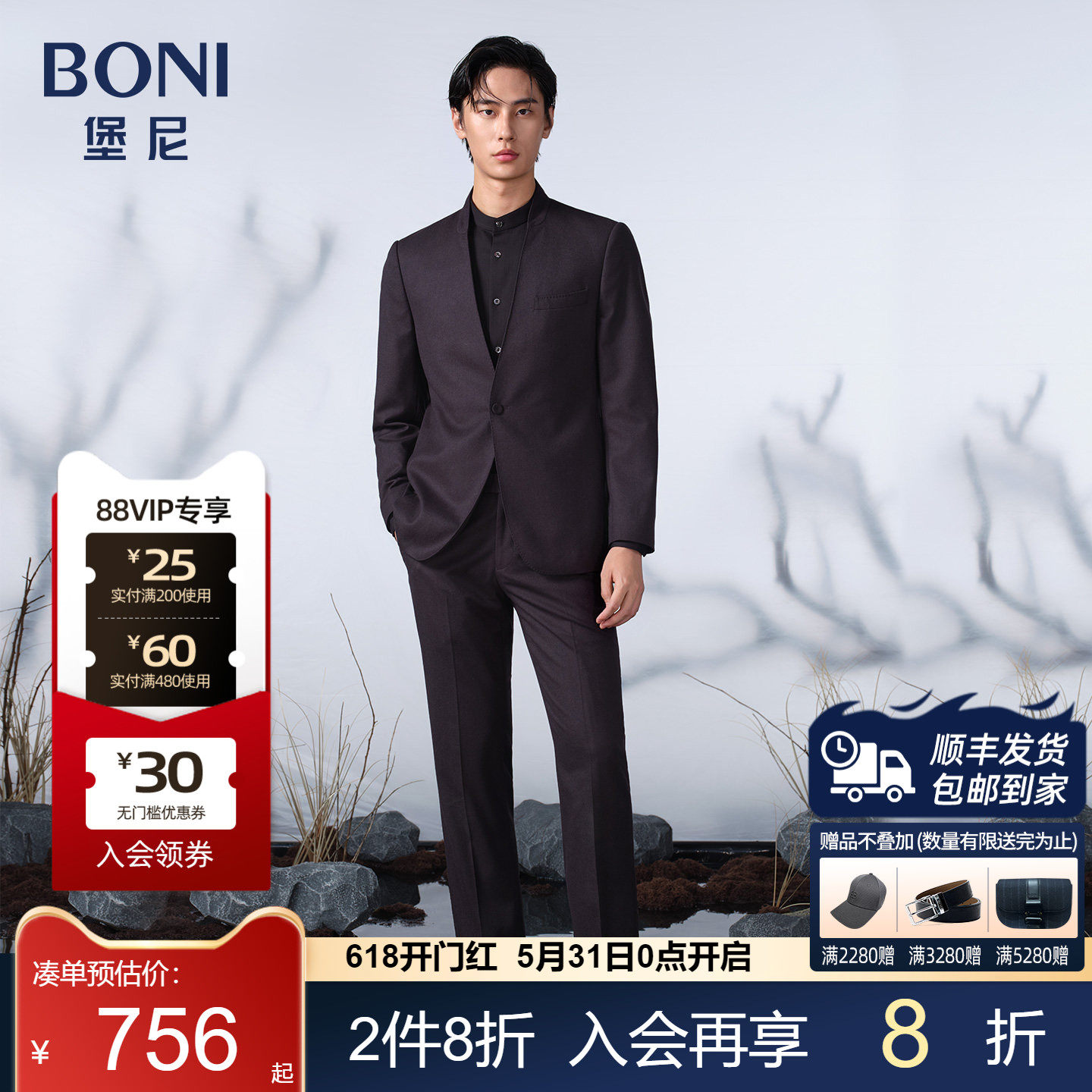 BONI/堡尼秋冬新品商务西服套装羊毛羊绒混纺西装西裤男AS570191B