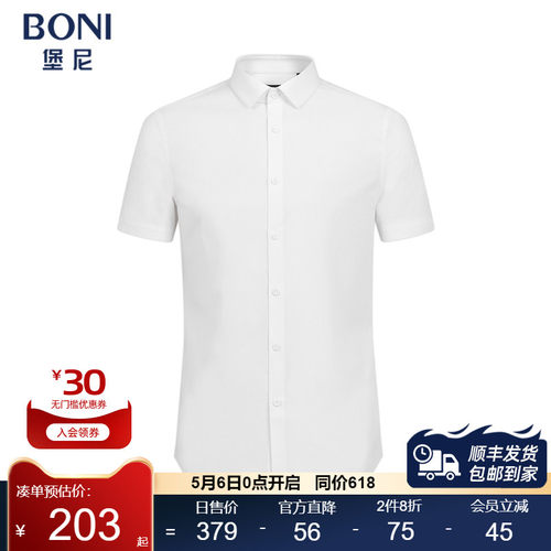 gn311a11b短袖衬衫堡尼