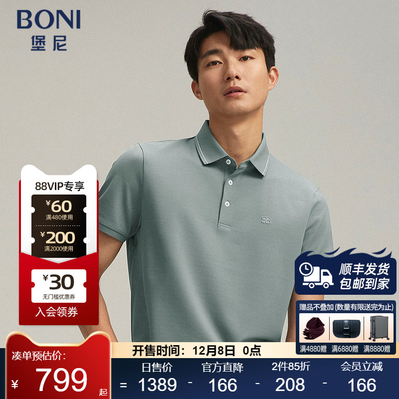 堡尼春夏新品商务翻领桑蚕丝混纺短袖T恤休闲净色Polo衫LR345C33B