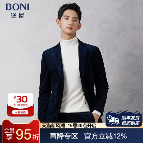 堡尼商务休闲西服套装