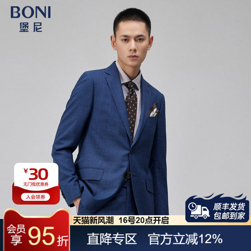 堡尼商务修身西服套装