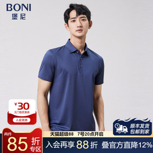 BONI/堡尼2023春夏新品商务翻领POLO衫化纤混纺短袖T恤LP367A91B