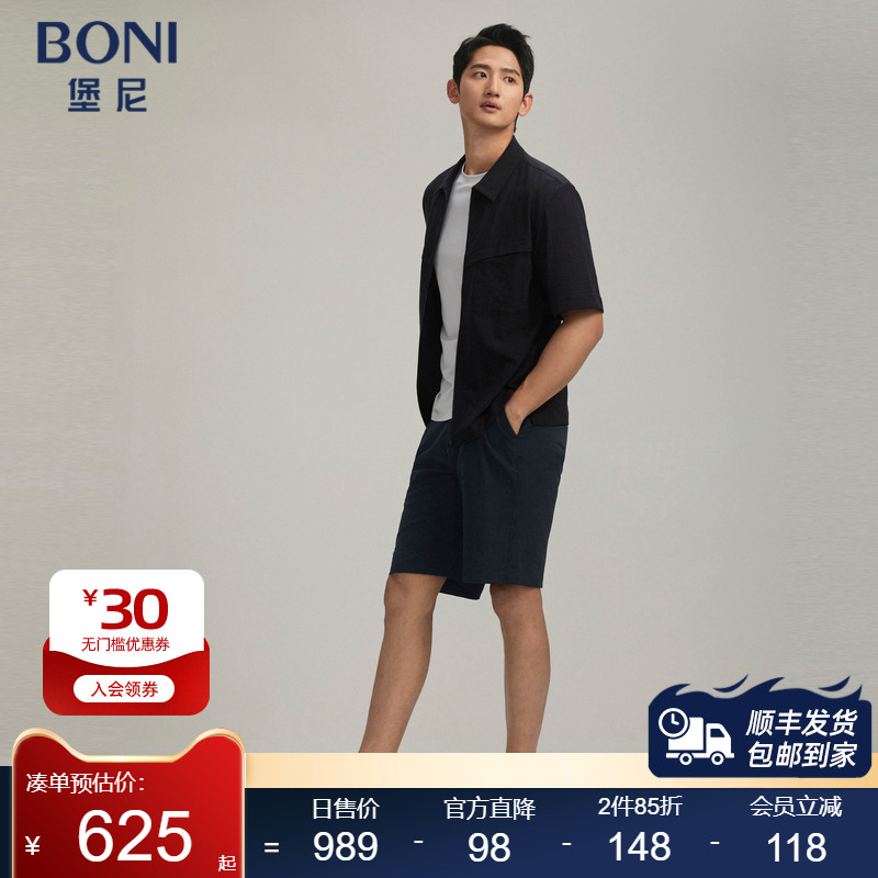 BONI/堡尼春夏新品翻领短袖天丝混纺上衣运动套休闲短裤NR367C81H