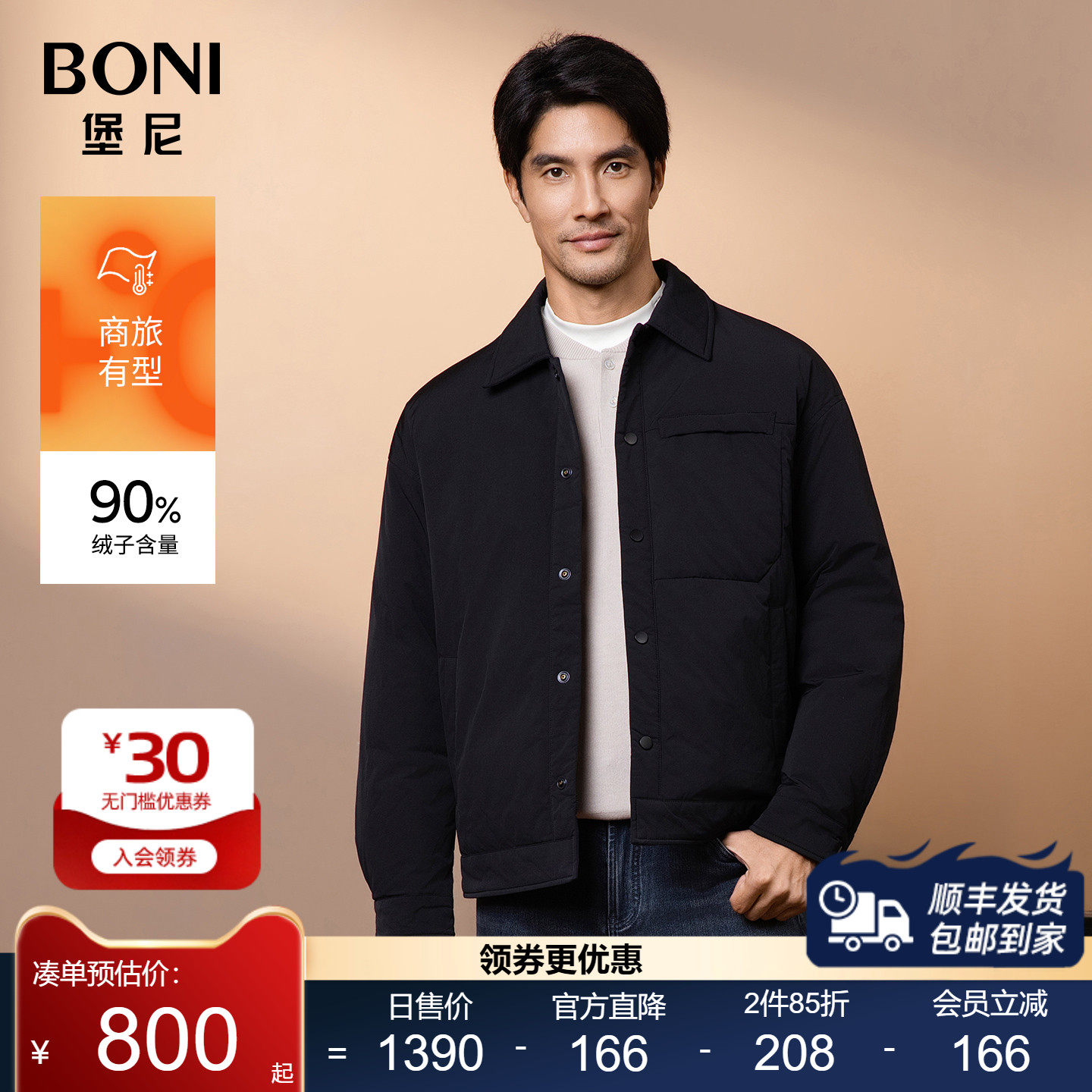 BONI/堡尼秋冬新品商务保暖翻领外套净色休闲短款羽绒服TEU80081B