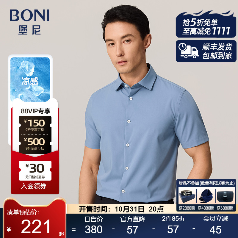 gn368a51b短袖衬衫堡尼