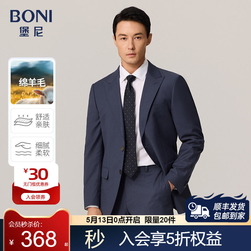 BONI/堡尼春夏新品商务西服套装净色羊毛混纺西装西裤男TAR69001A