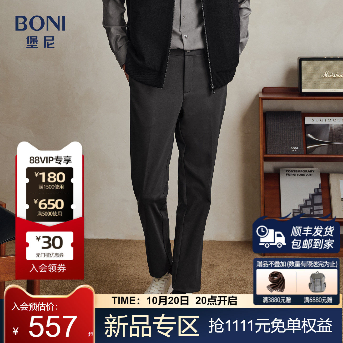 BONI/堡尼秋冬新品净色混纺休闲裤轻商务长裤裤装男KU683242A