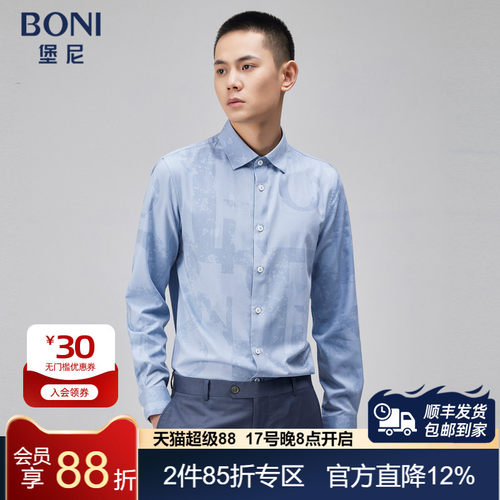 BONI/堡尼春夏新品商务长袖衬衫修身印花混纺男休闲衬衣GN269351B