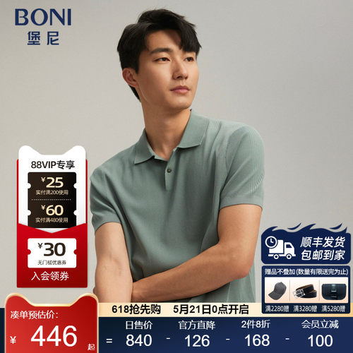 BONI/堡尼24春夏新款休闲浅绿色翻领横机棉混纺短袖T恤LR244B11B