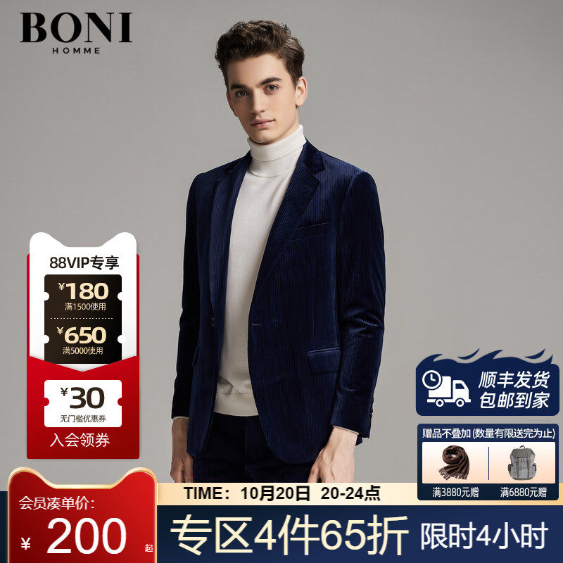 BONI/堡尼商务西装韩版男士休闲西服套装结婚礼服外套QK668011A