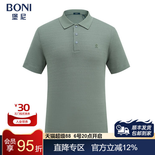 堡尼春夏新品商务翻领挑孔棉混纺短袖T恤休闲净色Polo衫LR245F42B