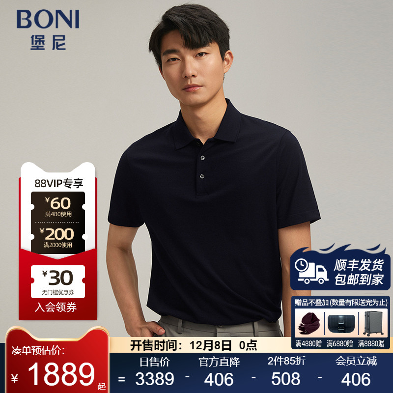 堡尼春夏新品商务翻领全羊毛短袖T恤男士休闲净色Polo衫LR367B83B