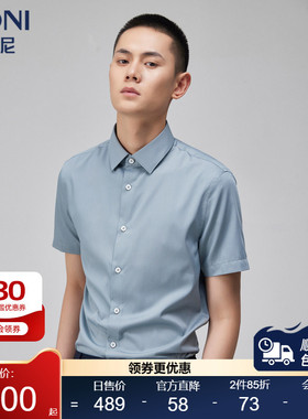 BONI/堡尼夏季新品商务短袖衬衫混纺修身衬衣净色上衣男GN345A03B